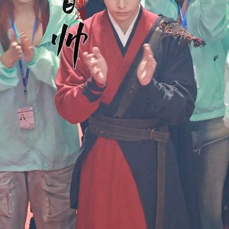 Wan Gu Zui Qiang Zong ()
