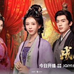Phoenix's Gambit: Love or Crown Chinese Drama photo