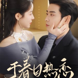 On a Springtime Love Affair (2025)