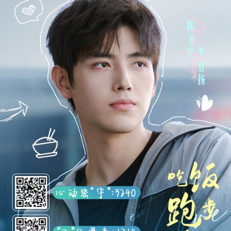 Eat Run Love (2025)