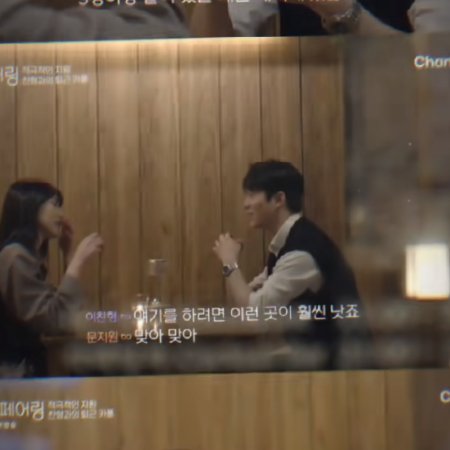 Heart Pairing (2025)