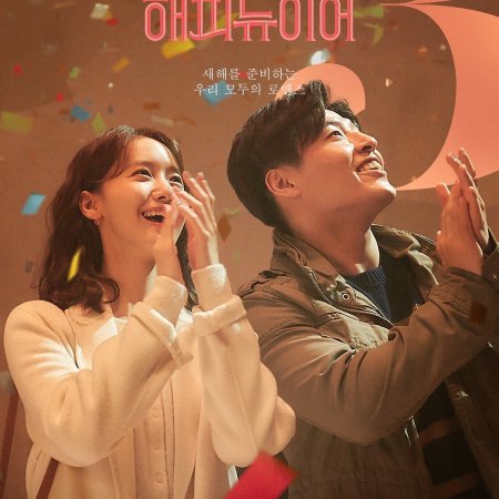 A Year-End Medley (2021)