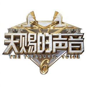The Treasured Voice Season 6 (2025)