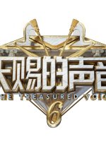 The Treasured Voice Season 6