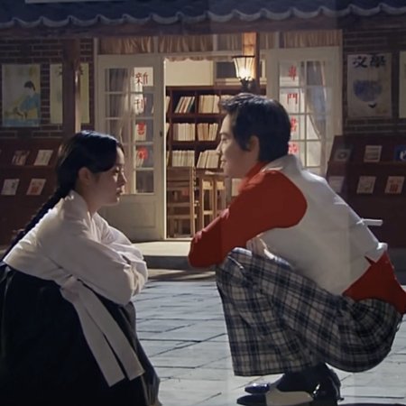 Capital Scandal (2007)