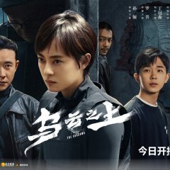 Breaking the Shadows Chinese Drama photo