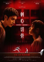 Pierce Taiwanese Movie photo