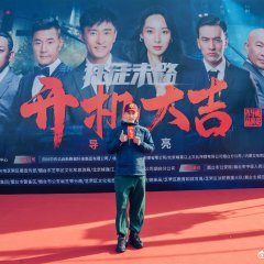 Kuang Tu Mo Lu Chinese Movie photo