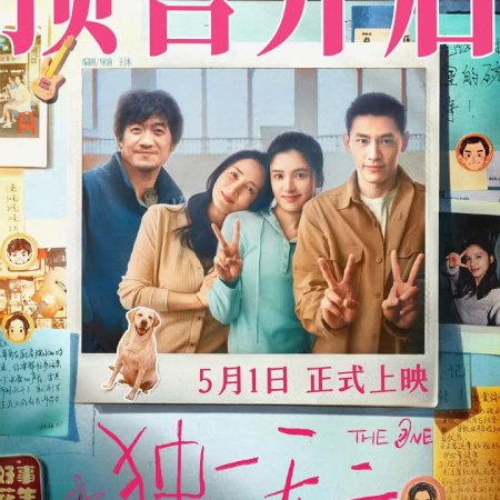 The One (2025)