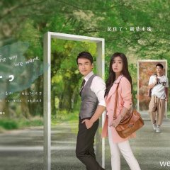 The Way We Were Taiwanese Drama photo