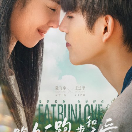 Eat Run Love (2025)