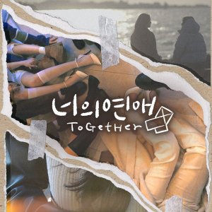 ToGetHer (2025)