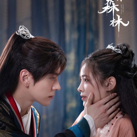 Echo of Her Voice (2024)