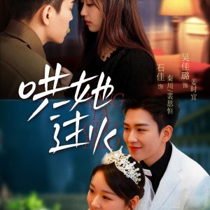 Hong Ta Guo Huo (2025)