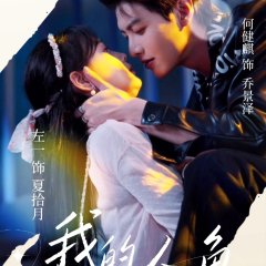 Mermaid Husband Chinese Drama photo