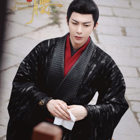 The Prisoner of Beauty (2025)