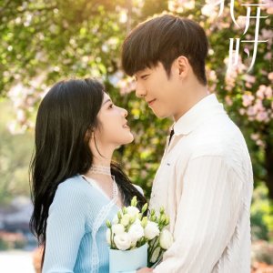When the Flowers Bloom (2025)