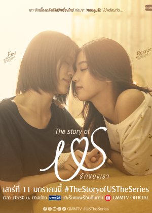 The Story of Us (2025) poster