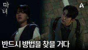 Park Jin Young is determined to help Roh Jeong Eui break free from her lonely life in 'The Witch'