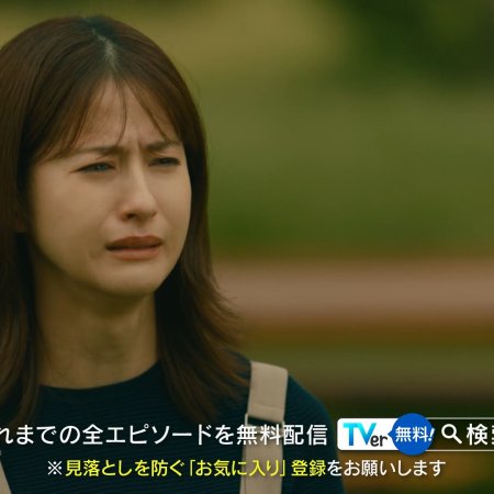 Watashi no Takaramono (2024)