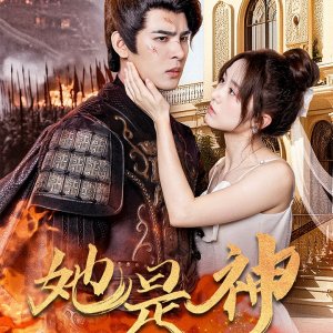 Ta Shi Shen (2024)