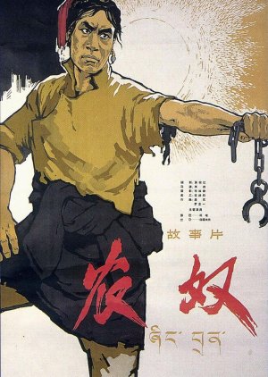 Serfs poster