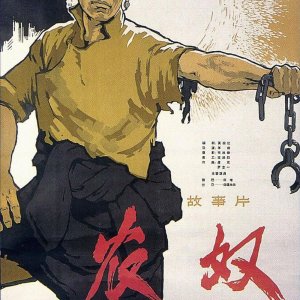 Serfs (1963)