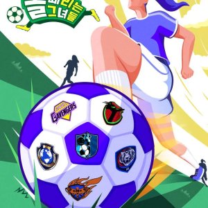 Back to the Classic: G-League (2025)