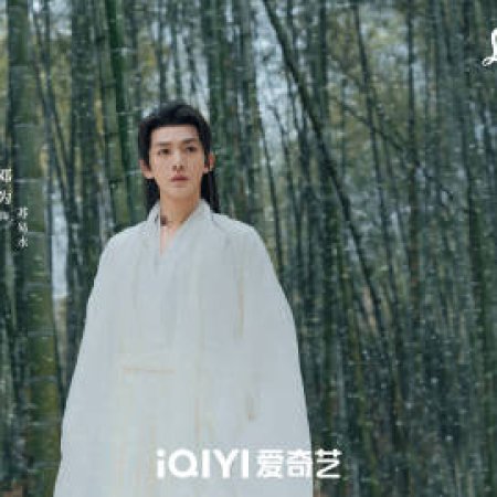 Love of the Divine Tree (2025)