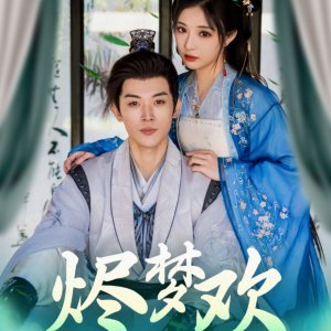 Jin Meng Huan (2025)
