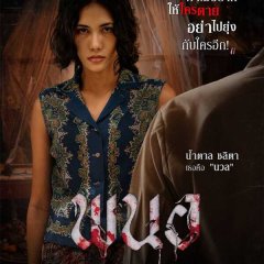 Art of the Devil: Beginning Thai Movie photo