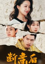 After Severing the Relationship Chinese Drama photo