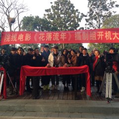 Hua Luo Liu Nian Chinese Movie photo