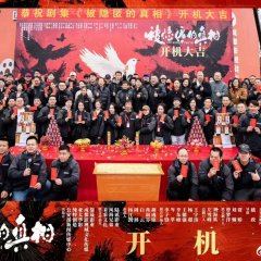 The Hidden Truth Chinese Drama photo