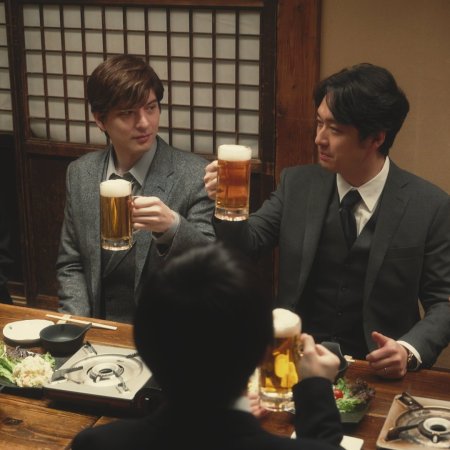 Ikinari Kon (2025)