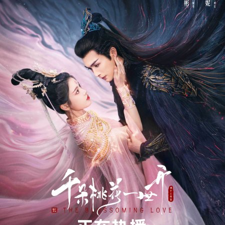 The Blossoming Love (2025)