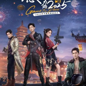 Game for Peace (2025)