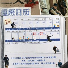 Trident Season 2 Chinese Drama photo