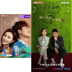 Insect Detective Chinese Drama photo