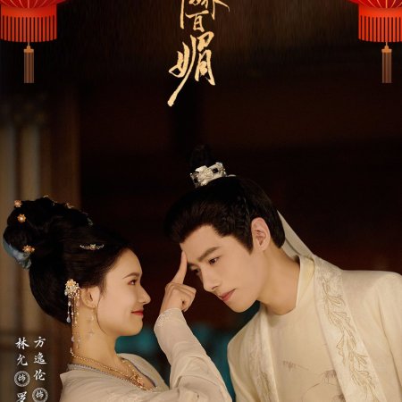 Les Belles (2025)