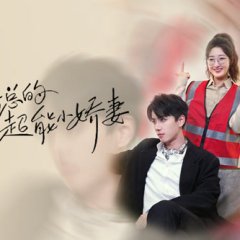 Lu Zong De Chao Neng Xiao Jiao Qi Chinese Drama photo