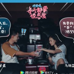 Form in Love Chinese Drama photo