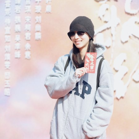 Shao Nian Ge Xing ()