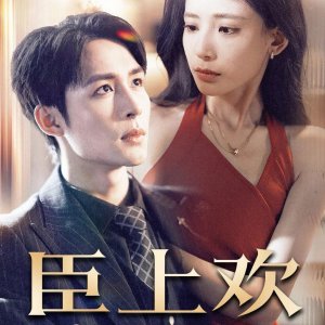 Chen Shang Huan (2024)