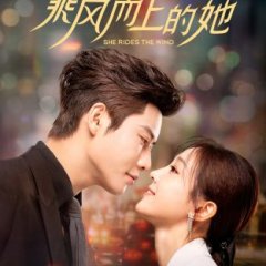 She Rides the Wind Chinese Drama photo