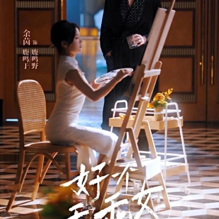 Save Myself (2025)