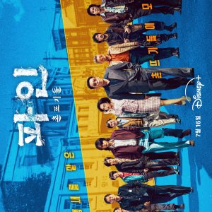 Pine (2025)
