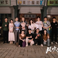 Feng Chui Ban Xia Chinese Drama(2025) photo
