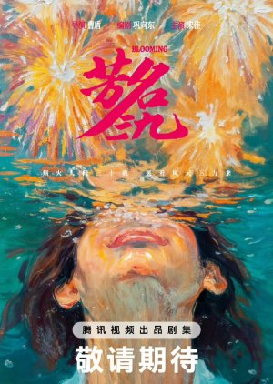 Blooming (0000) poster