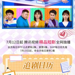 Got Old Recently Season 3 Chinese Drama photo